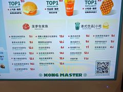 -港师傅·菠萝包(北京超极合生汇店)