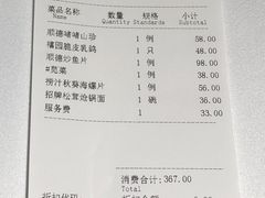 -禧宴Joyous Restaurant(禧园店)