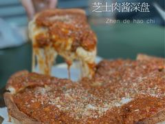 -做披萨的奇葩(中海央墅店)