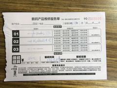 -铭修苹果华为手机平板维修服务(杨浦区店)