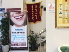 -美酷口腔牙齿矫正(江桥万达店)
