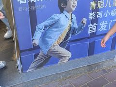 -青聪儿童眼镜(五官科医院宝庆路店)