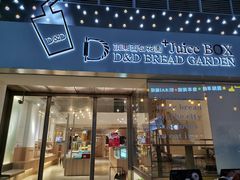 门面-顶东面包花园·生日蛋糕(世博店)