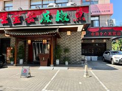 -匠岳·王宝器麻椒鱼(会展中心店)