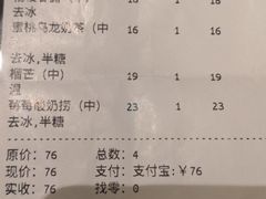 -7分甜(武林银泰店)