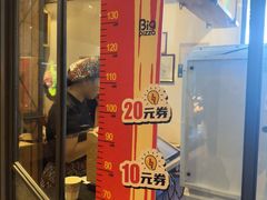 -比格比萨自助(美乐城店)