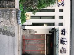 -大唐名家·息壤店