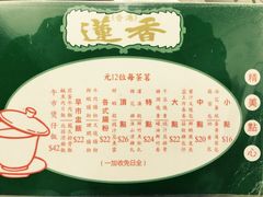 iphone_upload_pic-香港蓮香樓(上環店)