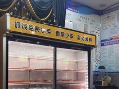 -阿吾丹的烤羊·新疆菜·抓饭·拌面(乌尔禾店)
