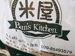-米屋石锅拌饭(师大店)