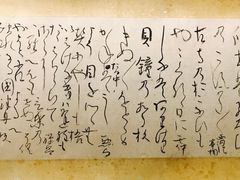 -东京国立博物馆