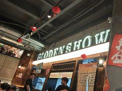 -金玲珑串道(石鼓路店)