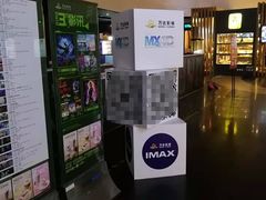 -万达影城(开福万达广场IMAX店)