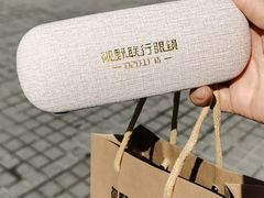 -视野联行眼镜(西站中天健广场店)