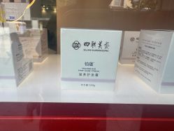 -四联美发