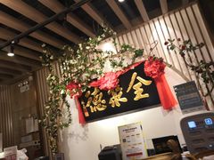 -全聚德(江宁店)