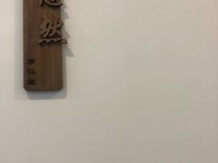 包房-席仁堂推拿按摩脊柱调理(世纪科贸大厦店)