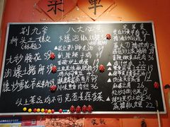 -荆九爷爆炒桥头三嫩(夫子庙店)