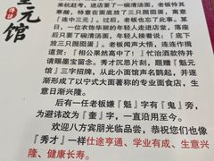 -奎元馆.百年奎元.非遗传承(西湖边的解放路店)