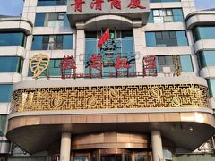 -中国徽菜·徽商故里(远大店)