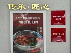 -永丰面馆(汉口路店)