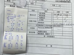 -美尔目眼科医院·近视手术·儿童近视(通州店)