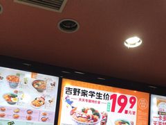 -吉野家(黑牛城道店)