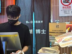-伽喱博士 Dr.CURRY咖喱饭(太阳宫咖喱店)