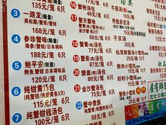 菜单-屋有鲜