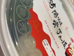 -大鸭梨烤鸭(甘家口店)