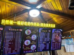 -金杨拉面王小吃面馆·牛三宝面·红烧牛肉粉