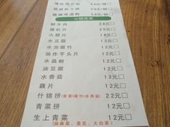 账单-眼镜味道(德才店)