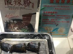 -憨老頭凉皮融合简餐(双山里店)