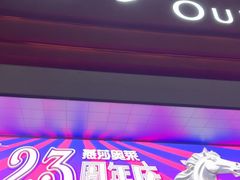 -燕莎奥特莱斯购物中心