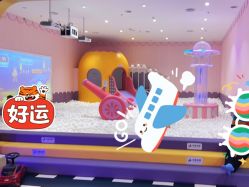 -MELAND亲子乐园•活动包场(北京亦庄龙湖天街店)