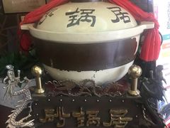 -砂锅居(西四店)