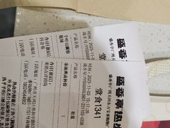 -盛香亭热卤(宝泰购物广场店)