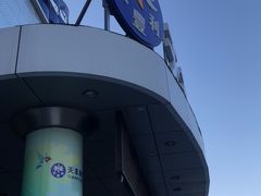 -天丰利生活MALL(和平里店)