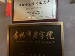 -老白肉馆(临江小区店)