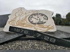 -唐山抗震纪念碑广场