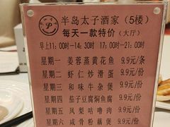 -半岛太子酒家(海港城店)