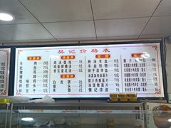 -樊记腊汁肉(竹笆市总店)