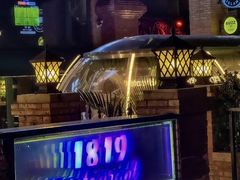 -1819餐厅·团队聚餐·烤串·精酿