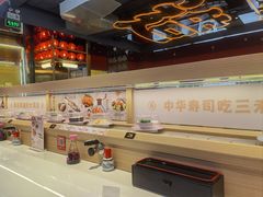 -三禾寿司(君尚店)