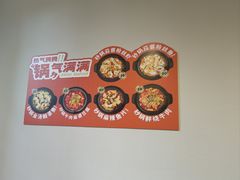 -十八汆·京味打卤面(酒仙桥店)