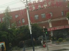 -上海市第五人民医院