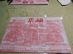 -华梅西餐厅(哈尔滨中央大街店)