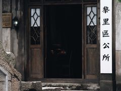 -黎里古镇