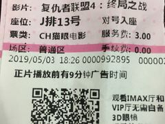 -博纳UA影城(KK Mall IMAX店)