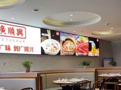 -廣順興(六里桥店)